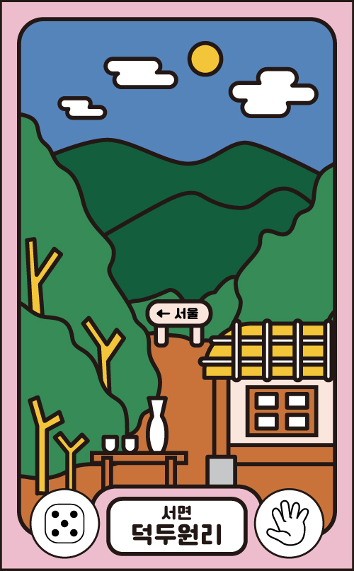 덕두원리